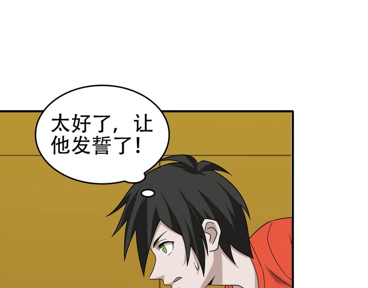 第61话 李高楼中招？！65