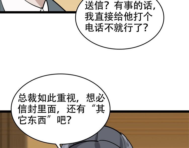 第103话“重返东海”93