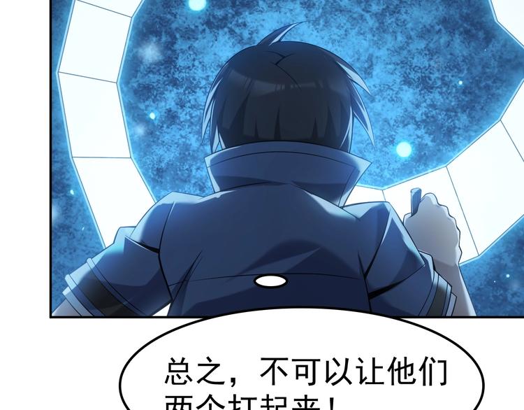 第21话 命格被夺？20