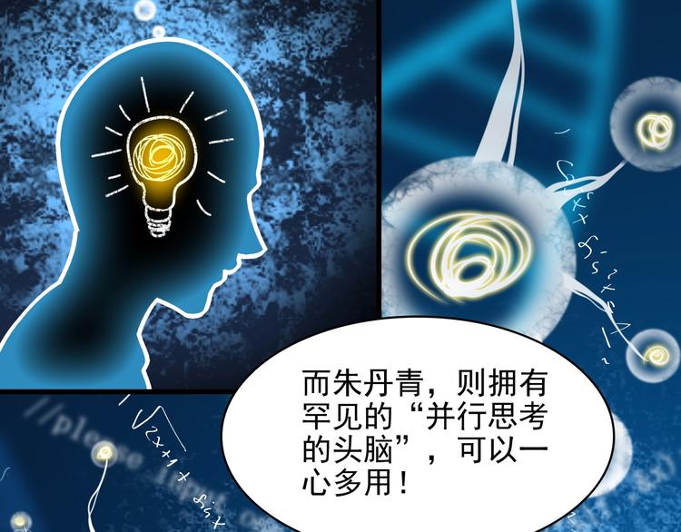 第32话 百年难遇的天才？83