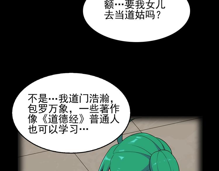 第41话 大姐头87