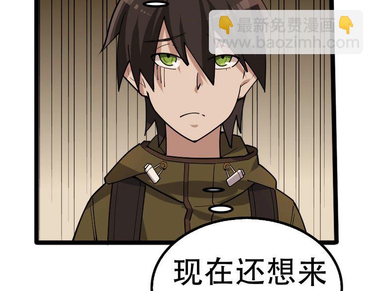 第100话“脱胎换骨”32