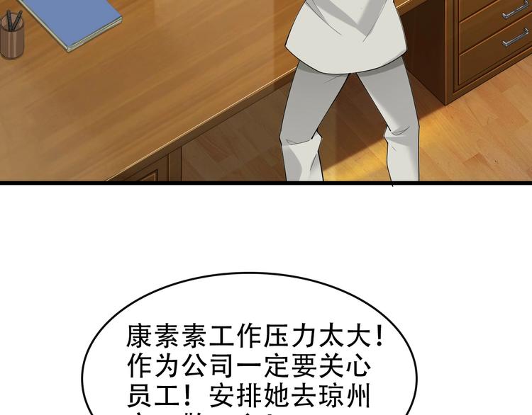 第49话 扫把星59