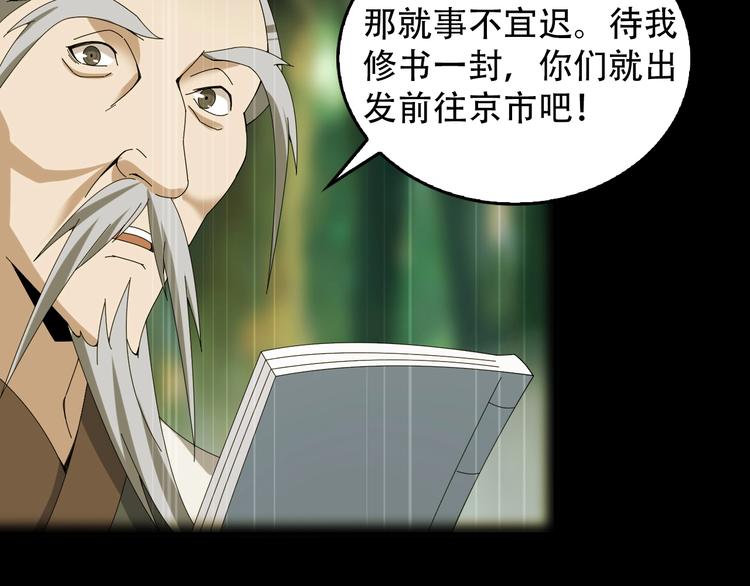 第73话 你果然没让我失望21