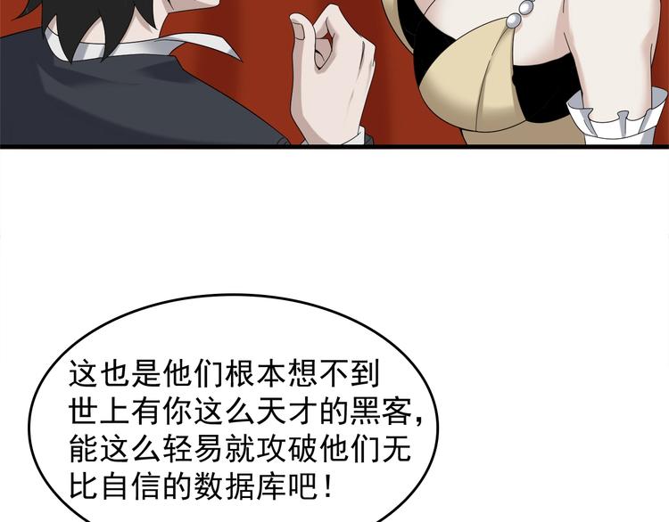 第68话 暴露目的64