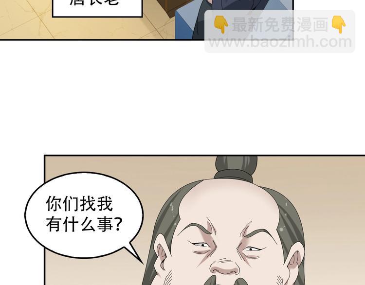 第73话 你果然没让我失望30