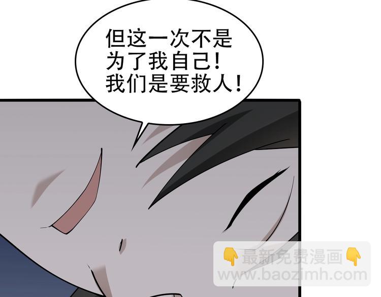 第52话 生死时速33
