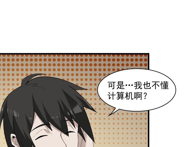 第36话 黑客竟是?!33