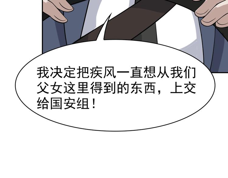 第16话 冥王钥匙70