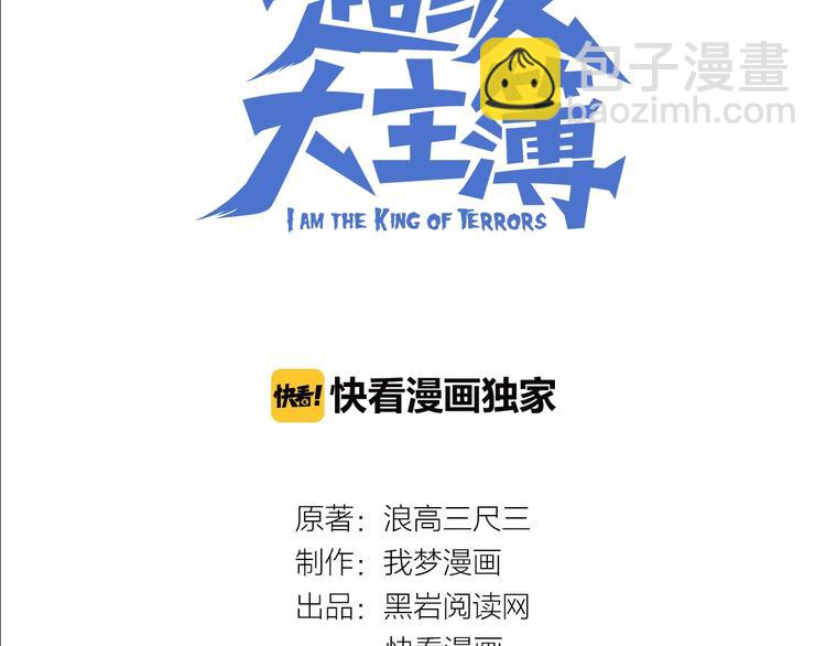 第46话 赴约2