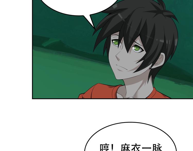 第58话 过河拆桥112