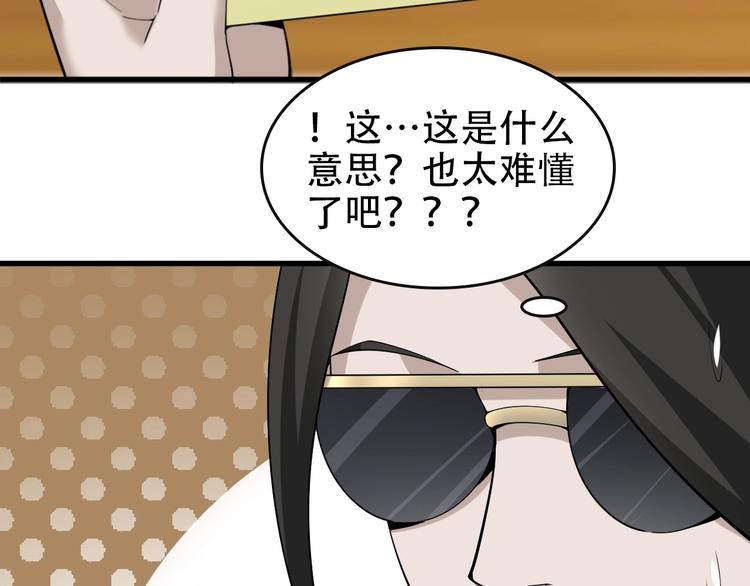 第49话 扫把星95