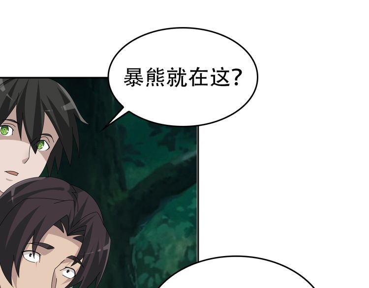 第82话 背叛者6