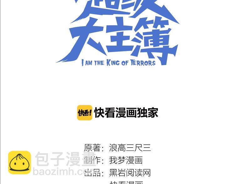 第61话 李高楼中招？！2