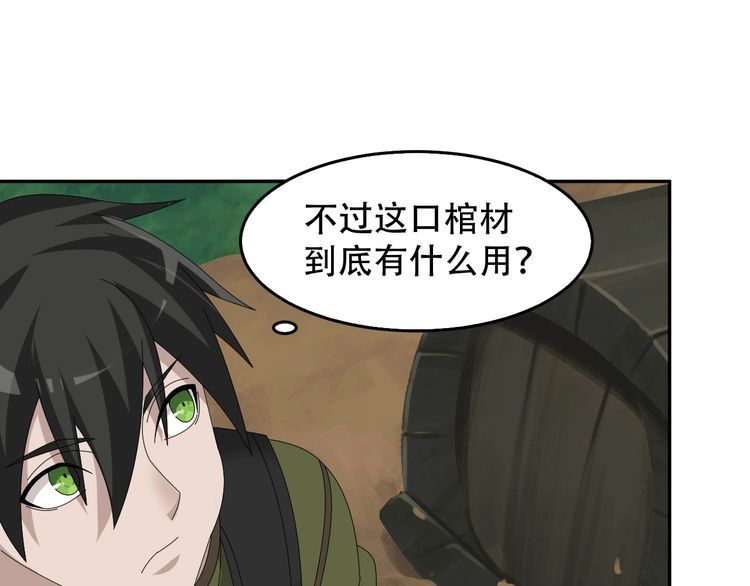 第84话 下一个恶魔53