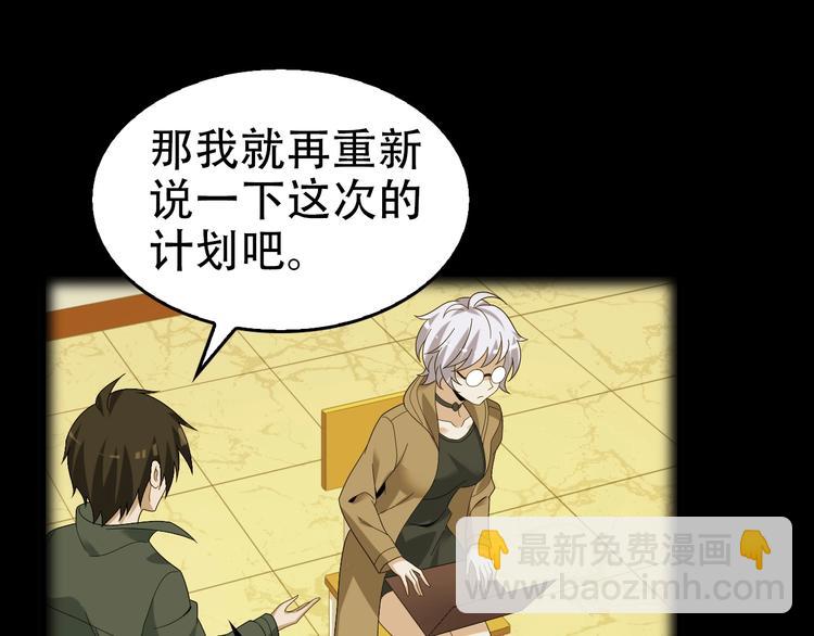 第68话 暴露目的17