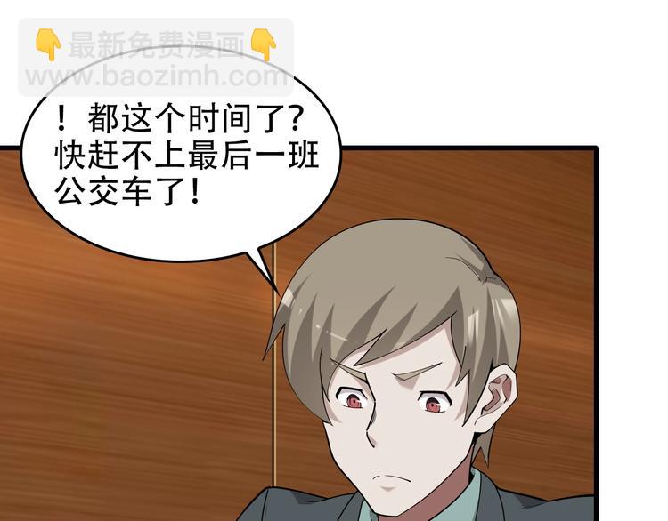 第51话 突然的危机34