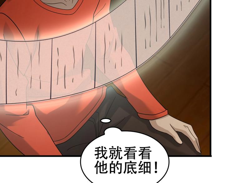 第57话 诡厄之地60