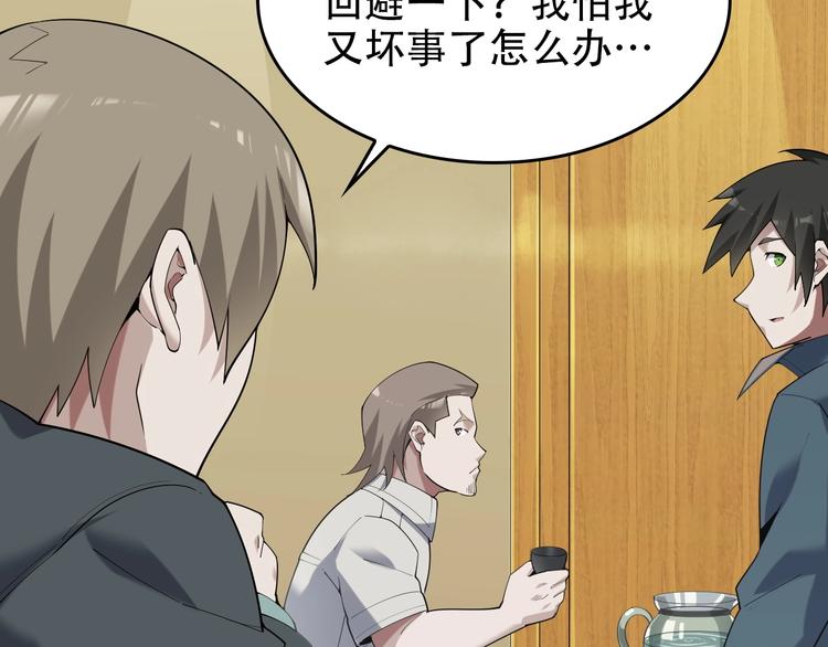 第51话 突然的危机14