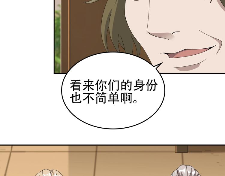 第76话 我叫李高楼！51