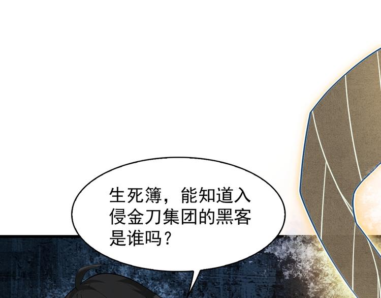 第36话 黑客竟是?!43
