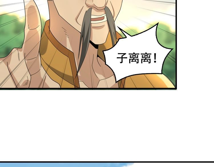 第87话“师徒”1