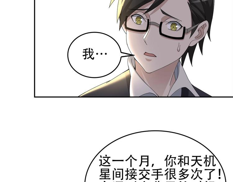 第71话 弱点68