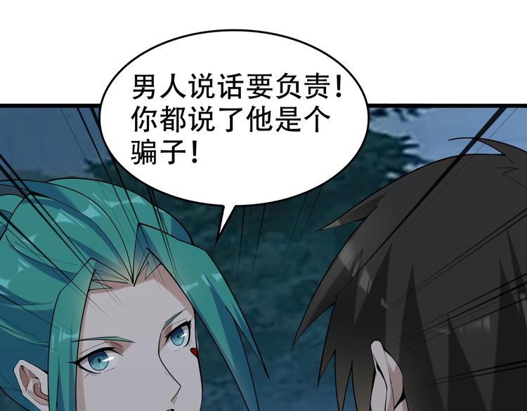 第55话 断言！70