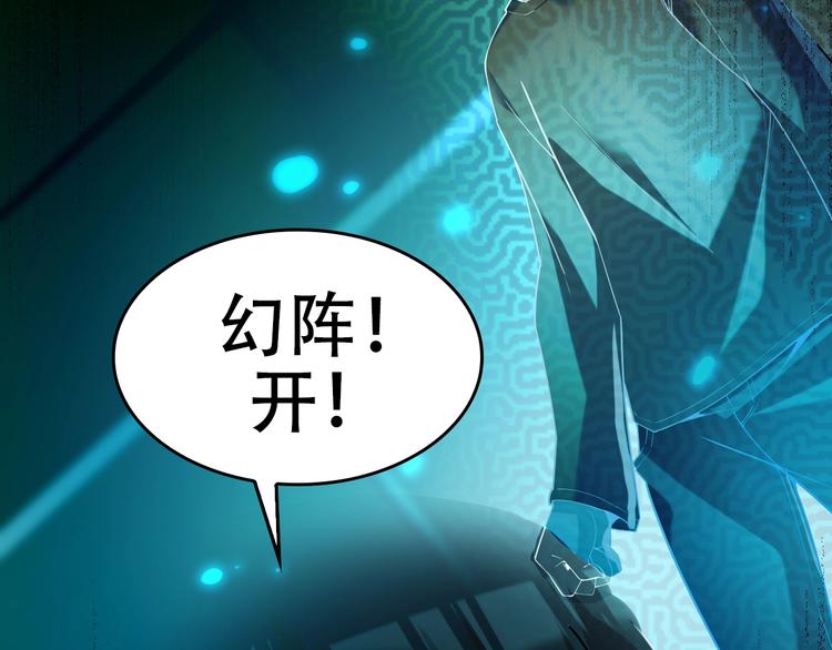 第60话 幻阵绝杀73