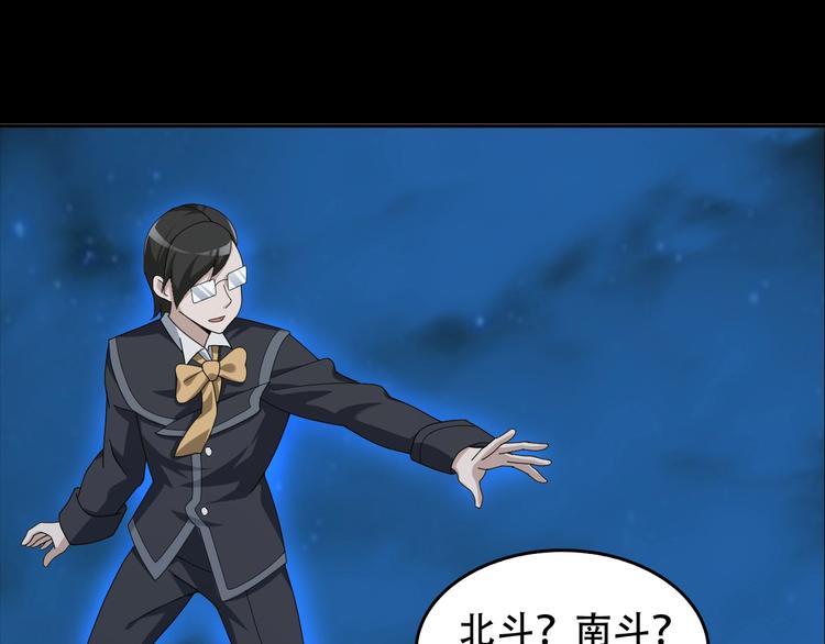 第70话 生死簿的真正用法75