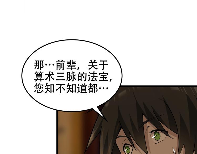 第58话 过河拆桥26