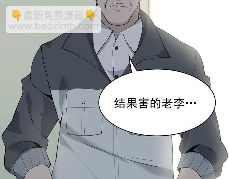 第30话 绝不放过他！42