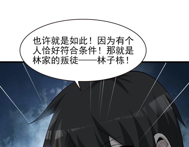 第27话 幕后黑手51