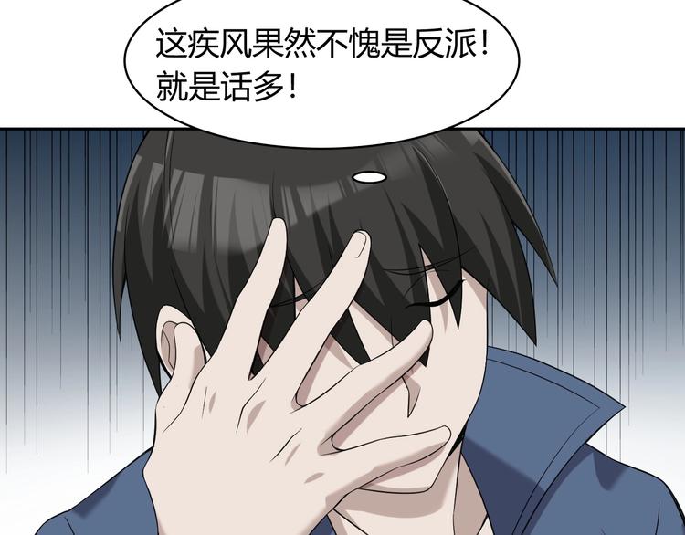 第18话 能力附身134