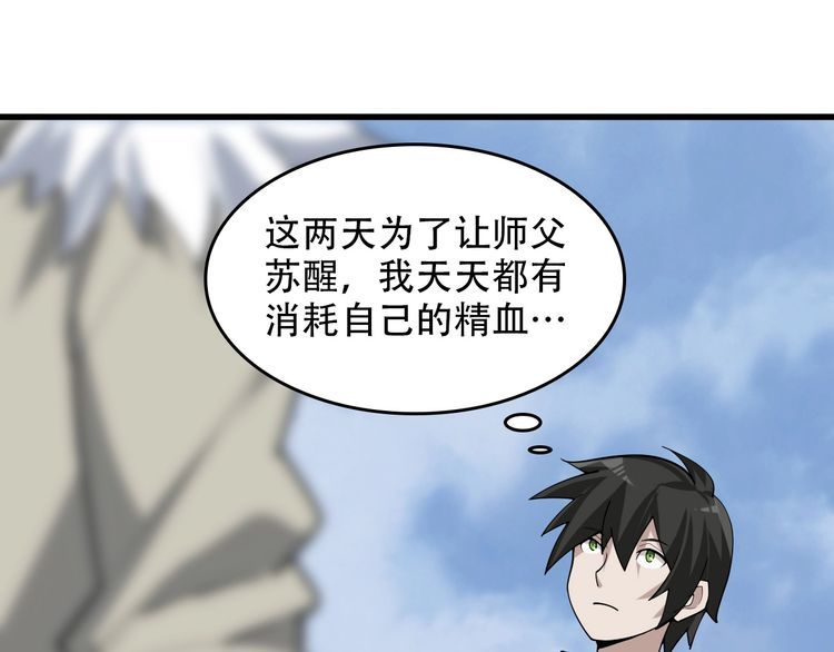第97话&amp;quot;一击制敌&amp;quot;42