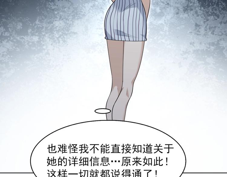 第36话 黑客竟是?!79