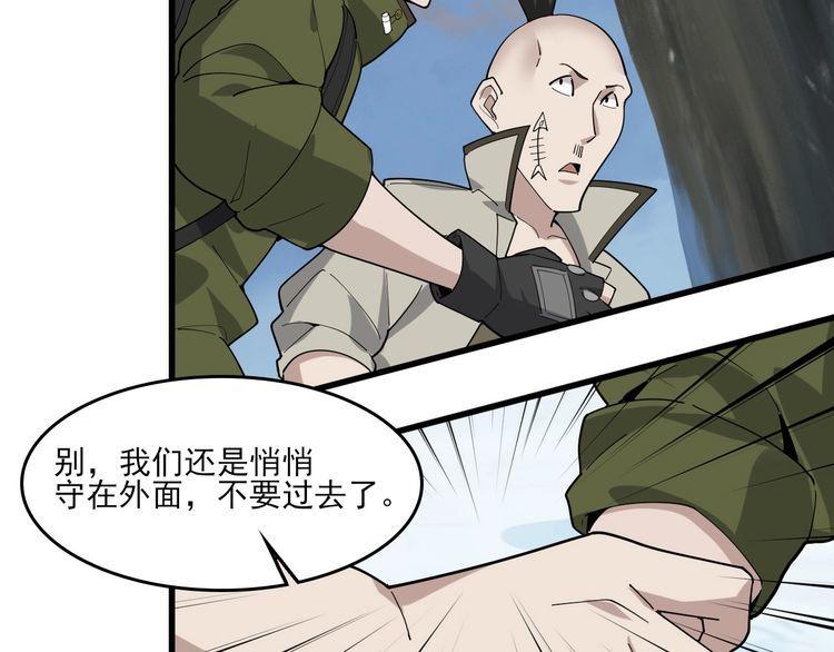 第93话“阴云密布”38