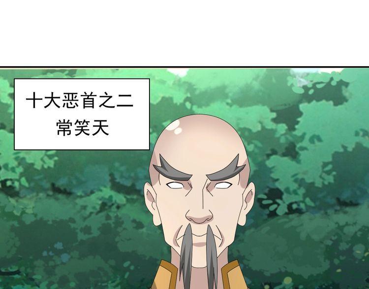 第86话 高手登场57