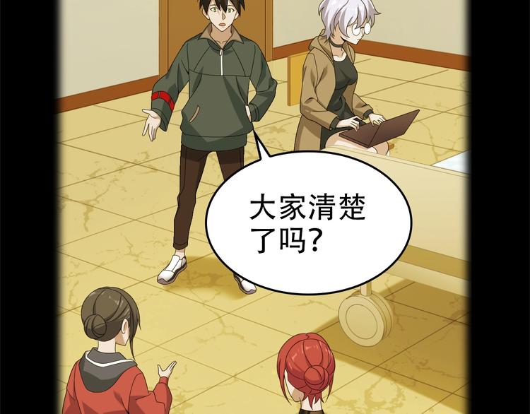 第68话 暴露目的23