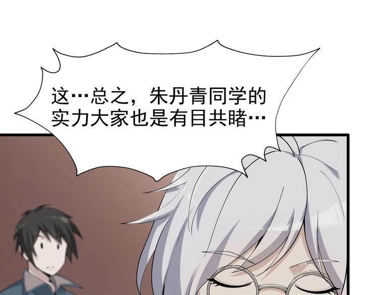 第35话 胜负揭晓48