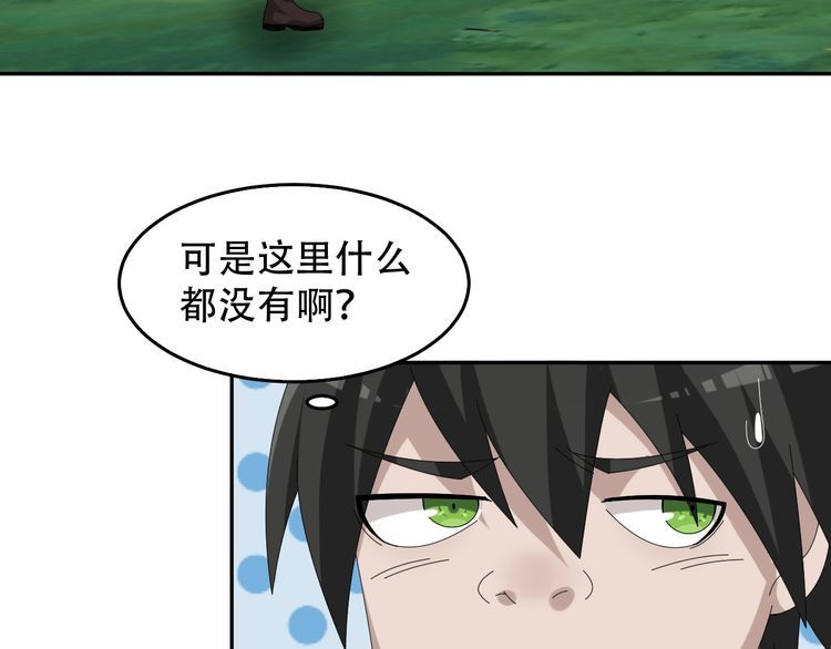 第84话 下一个恶魔32