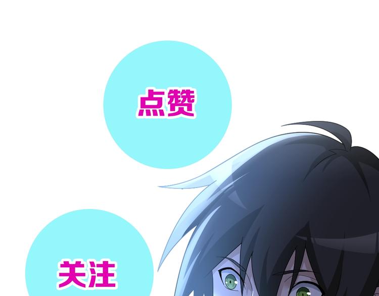第76话 我叫李高楼！108