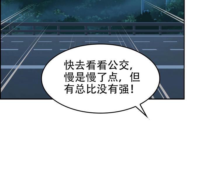 第51话 突然的危机86