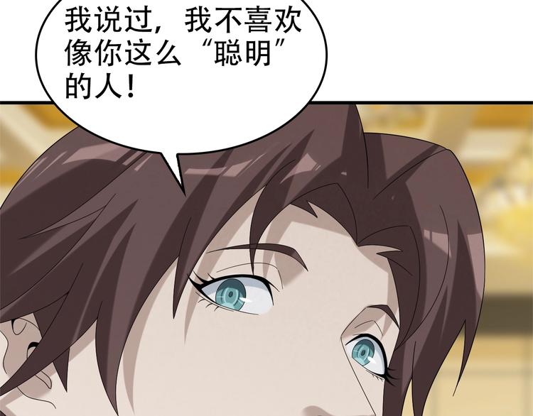 第68话 暴露目的86