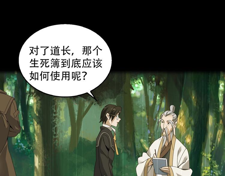第73话 你果然没让我失望22