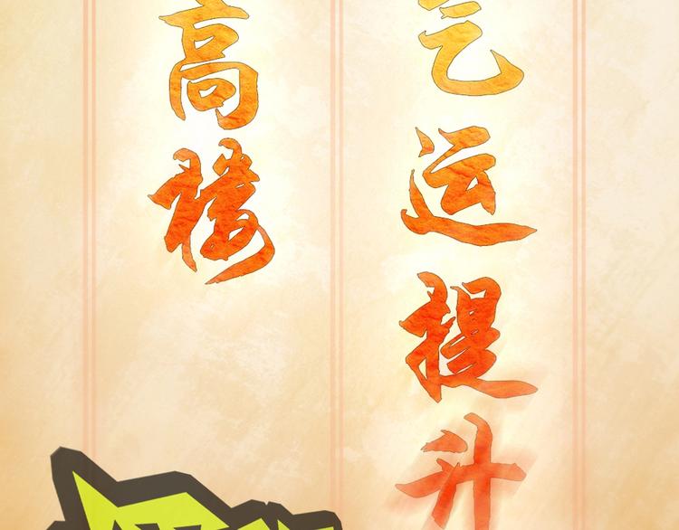 第53话 关键时刻！103