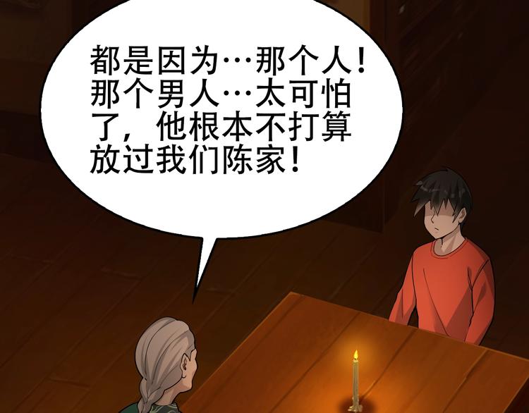 第57话 诡厄之地84