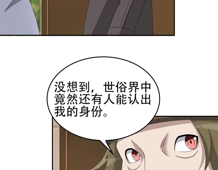 第76话 我叫李高楼！50