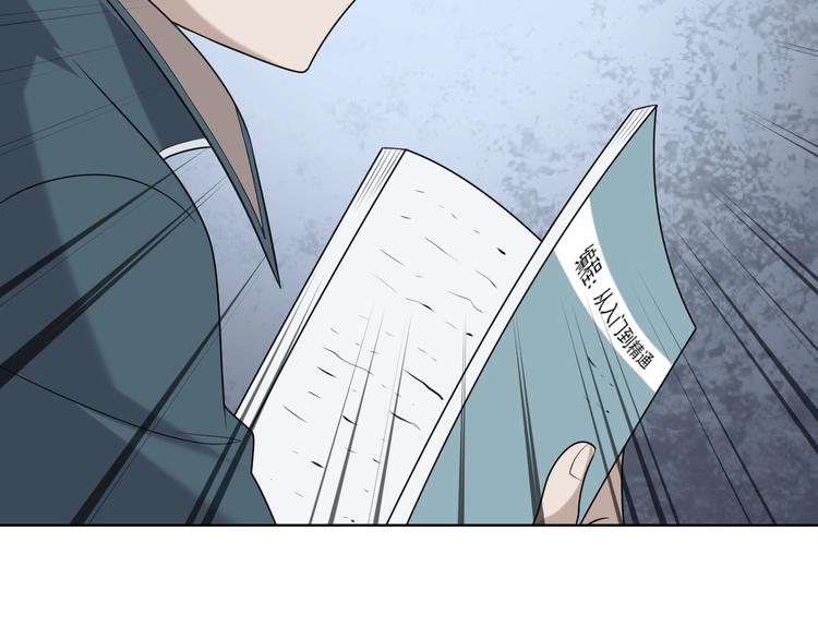 第36话 黑客竟是?!102