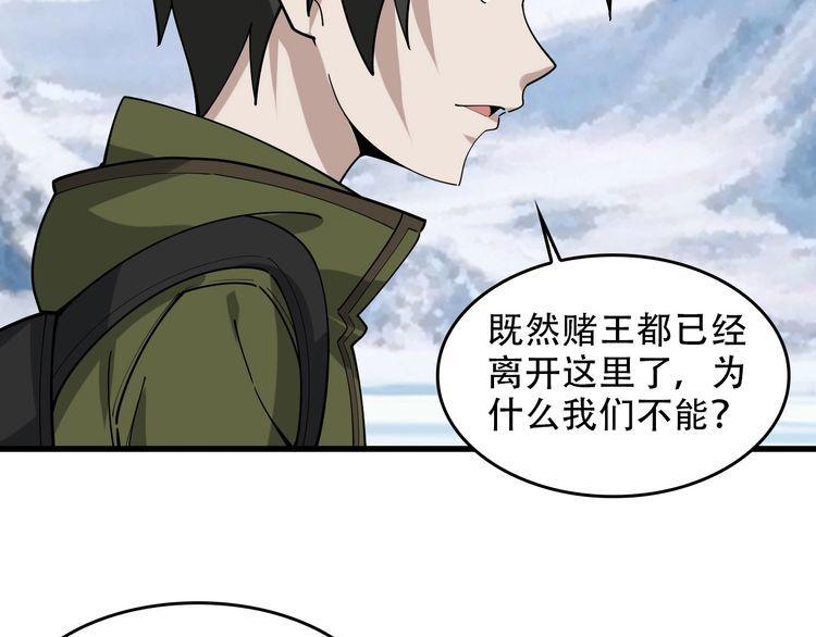 第97话&amp;quot;一击制敌&amp;quot;62